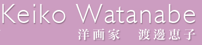 Keiko Watanabe